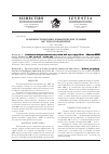 Научная статья на тему 'Особенности погодноклиматических условий 2007 года в городе Пензе'