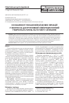 Научная статья на тему 'Особенности показателей белковых фракций у больных деструктивным химиорезистентным туберкулезом легких в начале лечения'