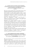 Научная статья на тему 'Особенности показателей параметров внешнего дыхания при хронической обструктивной болезни легких'