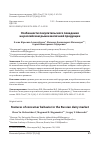 Научная статья на тему 'Особенности покупательского поведения на российском рынке молочной продукции'