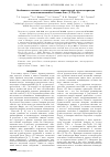 Научная статья на тему 'Особенности полевых и температурных зависимостей магнитострикции многокомпонентных сплавов Sm0.2(Y, Tb)0.8Fe2'