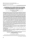 Научная статья на тему 'ОСОБЕННОСТИ ПОЛЕЙ ПЕРВОНАЧАЛЬНЫХ НАПРЯЖЕНИЙ ЖИЛЬНЫХ МЕСТОРОЖДЕНИЙ, РАСПОЛОЖЕННЫХ В КРИОЛИТОЗОНЕ'