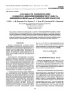 Научная статья на тему 'ОСОБЕННОСТИ ПОЛИМЕРИЗАЦИИ 1,2-Д ИМЕТИЛ-5-ВИНИЛПИРИДИНИЙМЕТИЛ СУ Л ЬФ АТ А, ИНИЦИИРОВАННОЙ трет БУТИЛПЕРОКСИПРОПАНОЛОМ'