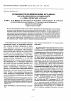 Научная статья на тему 'Особенности полимеризации бутадиена на кобальтовом катализаторе в алифатических средах'