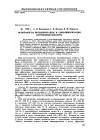 Научная статья на тему 'Особенности полимеризации и сополимеризации кротоновой кислоты'