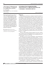 Научная статья на тему 'Особенности полиморфизма гена катехол-о- метилтрансферазы у женщин с миомой матки'