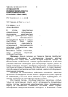 Научная статья на тему 'Особенности полиморфизма локуса гемоглобина крови грубошерстных овец'