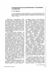 Научная статья на тему 'Особенности политических установок студентов'