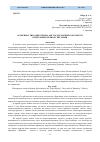 Научная статья на тему 'ОСОБЕННОСТИ ПОЛИТОГЕНЕЗА АНГЛОСАКСОНСКИХ КОРОЛЕВСТВ В БРИТАНИИ В ПЕРИОД ГЕПТАРХИИ'