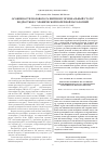 Научная статья на тему 'Особенности полового развития и гормональный статус подростков с хронической почечной патологией'