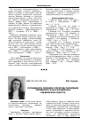Научная статья на тему 'Особенности половой структуры популяций серебряного карася водоемов Ульяновской области'
