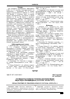 Научная статья на тему 'Особенности половой структуры ценопопуляций вида будра плющевидная (Glechoma hederacea L. )'