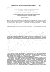 Научная статья на тему 'Особенности получения и инкубации икры вырезуба (Rutilus frisii frisii)'