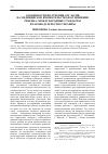 Научная статья на тему 'Особенности получения согласия на медицинское вмешательство в отношении ребенка: международные стандарты и законодательство Украины'