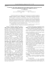 Научная статья на тему 'Особенности понимания и интерпретации юридической литературы (с использованием методики «Встречного текста»)'