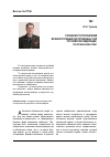 Научная статья на тему 'Особенности поощрения военнослужащих вооруженных сил Российской Федерации: теоретический аспект'