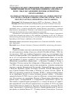 Научная статья на тему 'ОСОБЕННОСТИ ПОПУЛЯЦИОННОЙ ДИНАМИКИ КАШТАНОВОЙ МИНИРУЮЩЕЙ МОЛИ (CAMERARIA OHRIDELLA DESCHKA & DIMIC, 1986) В НАСАЖДЕНИЯХ МОСКВЫ (LEPIDOPTERA, GRACILLARIIDAE)'