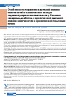 Научная статья на тему 'Особенности поражения артерий нижних конечностей и клинические исходы эндоваскулярных вмешательств у больных сахарным диабетом с критической ишемией нижних конечностей и хронической болезнью почек'