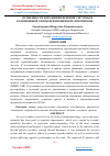 Научная статья на тему 'ОСОБЕННОСТИ ПОРАЖЕНИЯ НЕРВНОЙ СИСТЕМЫ И КОГНИТИВНОЙ СФЕРЫ ПРИ ПЕРВИЧНОМ ГИПОТИРЕОЗЕ'