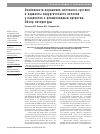 Научная статья на тему 'ОСОБЕННОСТИ ПОРАЖЕНИЯ ПЛЕЧЕВОГО СУСТАВА И ВАРИАНТЫ ХИРУРГИЧЕСКОГО ЛЕЧЕНИЯ У ПАЦИЕНТОВ С РЕВМАТОИДНЫМ АРТРИТОМ. ОБЗОР ЛИТЕРАТУРЫ'