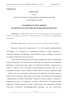 Научная статья на тему 'ОСОБЕННОСТИ ПОРАЖЕНИЯ СЕРДЕЧНО-СОСУДИСТОЙ СИСТЕМЫ ПРИ БРУЦЕЛЛЕЗЕ'