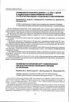 Научная статья на тему 'Особенности поражения ЖКТ у недоношенных при внутриутробных инфекциях и методы их коррекции'