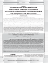 Научная статья на тему 'ОСОБЕННОСТИ ПОРАЖЕННОСТИ СТВОЛОВОЙ ГНИЛЬЮ БЕРЕЗНЯКОВ В ЛЕСАХ КРАСНОЯРСКОЙ ГРУППЫ РАЙОНОВ'