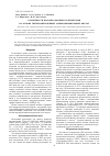 Научная статья на тему 'Особенности порообразования полиуретанов на основе гиперразветвленных аминоэфиров борной кислот'