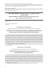 Научная статья на тему 'ОСОБЕННОСТИ ПОРООБРАЗОВАНИЯ В СВАРНЫХ СОЕДИНЕНИЯХ АЛЮМИНИЕВОГО СПЛАВА AL-MG-LI ПРИ СВАРКЕ С ПРИСАДОЧНОЙ ПРОВОЛОКОЙ АМГ-6'