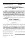 Научная статья на тему 'ОСОБЕННОСТИ ПОСЛЕДУЮЩЕГО И ЗАКЛЮЧИТЕЛЬНОГО ЭТАПОВ РАССЛЕДОВАНИЯ ПРИ НАЛИЧИИ СОДЕЙСТВИЯ ПОДОЗРЕВАЕМОГО (ОБВИНЯЕМОГО)'