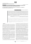 Научная статья на тему 'Особенности послеоперационных осложнений в отделении онкоурологии и онкогинекологии'
