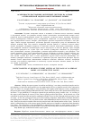 Научная статья на тему 'Особенности построения экспертной системы на основе алгебраической модели конструктивной логики'