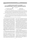 Научная статья на тему 'Особенности построения и реализации информационно-измерительных и управляющих систем силокомпенсирующих электромеханических комплексов'