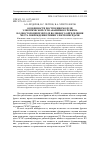 Научная статья на тему 'ОСОБЕННОСТИ ПОСТРОЕНИЯ МОДЕЛИ ЭЛЕКТРИЧЕСКОЙ СЕТИ АВАРИЙНОГО РЕЖИМА В ОДНОСТОРОННЕМ МЕТОДЕ ВОЛНОВОГО ОПРЕДЕЛЕНИЯ МЕСТА ПОВРЕЖДЕНИЯ ЛИНИИ ЭЛЕКТРОПЕРЕДАЧИ'