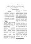 Научная статья на тему 'Особенности построения морфопроцессора русского языка CrossMorhpy'