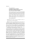 Научная статья на тему 'Особенности построения мультиклассификаторов на основе методов интеграции решений'