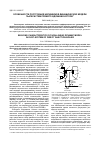 Научная статья на тему 'Особенности построения нелинейной динамической модели пылесистем прямого вдувания котлов'