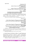 Научная статья на тему 'ОСОБЕННОСТИ ПОСТРОЕНИЯ СИСТЕМЫ ВНУТРИКОРПОРАТИВНОГО ОБУЧЕНИЯ'