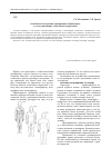Научная статья на тему 'Особенности построения тренировки в бодибилдинге с учетом различных соматотипов спортсменов'