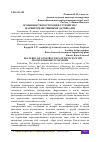 Научная статья на тему 'ОСОБЕННОСТИ ПОСТРОЕНИЯ УСТРОЙСТВ С МАГНИТОРЕЗИСТИВНЫМИ ДАТЧИКАМИ'