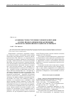 Научная статья на тему 'Особенности поступления элементов питания в зерно ярового ячменя при загрязнении чернозема обыкновенного цинком и свинцом'
