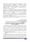 Научная статья на тему 'ОСОБЕННОСТИ ПОТРЕБИТЕЛЬСКОГО ПОВЕДЕНИЯ В ГРУППАХ НАСЕЛЕНИЯ С РАЗЛИЧНЫМ ВОСПРИЯТИЕМ КАЧЕСТВА ЖИЗНИ'