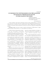 Научная статья на тему 'Особенности потребления и распределения продовольственных ресурсов в социальном питании'