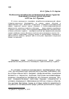 Научная статья на тему 'Особенности потребностно-мотивационной сферы студентов бакалавриата разных курсов обучения в ЛГУ им. А. С. Пушкина'