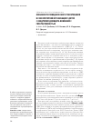 Научная статья на тему 'Особенности поведенческого реагирования и сенсомоторной организации у детей с синдромом дефицита внимания с гиперактивностью'