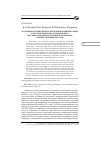Научная статья на тему 'Особенности поведения электронной концентрации в системе ионосфера-плазмосфера над экваториальной станцией «Якамарка» в конце сентября 2011 года'