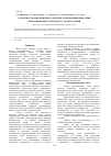 Научная статья на тему 'Особенности поведения протекторных резин фрикционных шин при пониженных температурах эксплуатации'