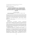 Научная статья на тему 'Особенности поведения у крыс с разным профилем моторной асимметрии в условиях комбинированного действия хронического гипокинетического и болевого стрессов'