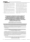 Научная статья на тему 'ОСОБЕННОСТИ ПОВЕРХНОСТНОЙ АКТИВНОСТИ И ЦИТОЛОГИЧЕСКОГО СОСТАВА ЖИДКОСТИ БРОНХОАЛЬВЕОЛЯРНОГО ЛАВАЖА У БОЛЬНЫХ ХРОНИЧЕСКОЙ ОБСТРУКТИВНОЙ БОЛЕЗНЬЮ ЛЕГКИХ, ПРОЖИВАЮЩИХ В РЕГИОНЕ С ВЫСОКИМ РАДИОАКТИВНЫМ ФОНОМ'