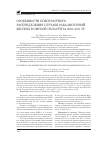 Научная статья на тему 'Особенности повозрастного распределения случаев рака молочной железы в Омской области за 2003-2011 гг'